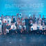Выпускникам ИнЭТиП торжественно вручили дипломы - СГТУ